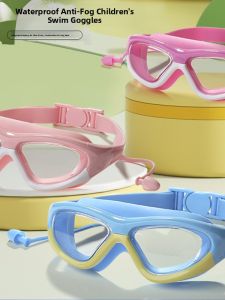 MONLEYTA | Childrens Swimming Goggles And Cap Diving Set Girls Special Protective Eyes High Definition Waterproof Anti-Fog Boys And Girls