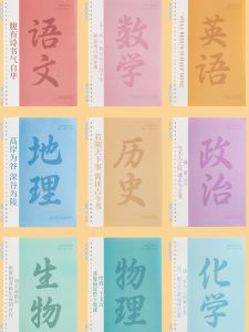 B5 Subject Notebook Loose Leaf Thickened High School Full Set Nine Subjects Classroom Boundaries Each Subject Work