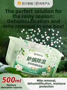 YANXUAN | Fragrant Dehumidifier Moisture Absorber Anti-Odor Anti-Mite Mold Proof