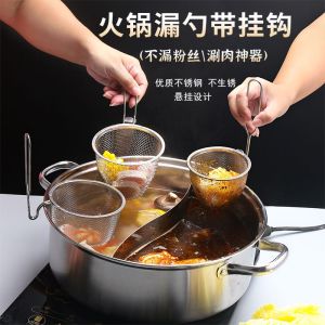Stainless Steel Fine Mesh Strainer for Hot Pot Home Use with Hook Noodle Skimmer Oil Fried Filter Basket Chinese Style Cooking Utensil