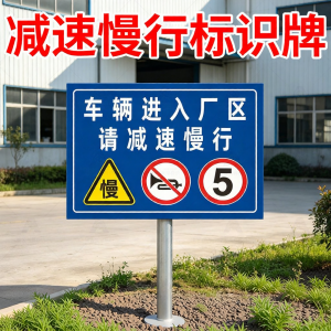 RUIKELAIXIANG | School Zone Slow Down Warning Sign