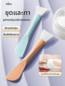 NILIYA | Professional Beauty Salon Dual-Head Facial Mask Brush