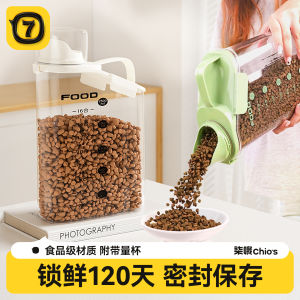 ขวดเก็บอาหารสัตว์ ป้องกันความชื้น บรรจุภัณฑ์อาหารแมว กล่องเก็บของสำหรับสัตว์เลี้ยง ปิดสนิท ทนทาน ปริมาตรปกติ