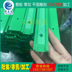 Green High Molecular Polyethylene Guide Rail Mask Machine Guide Bar Special Synchronous Belt Edge Retaining Non-Standard Customization a Large Number of In Stock