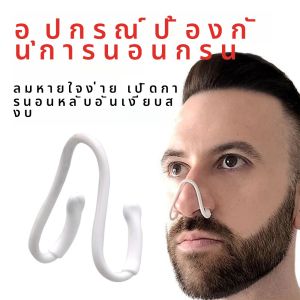 1/2/5/10pcs ซิลิโคนคลิปจมูก Anti Snoring Nasal Dilator หยุด Snore Aid Easy Breathe ปรับปรุง Sleeping Rhinitis