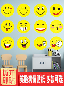 Adorable Large Smiling Face Wall Stickers Cartoon Expression round Props Activity Nursery Reward Stickers Waterproof PVC