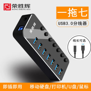 USB3.0 Cable Seperater Multi-Interface Hub Concentrator High-Speed Expansion Port One for Four 7 Ports with Switching Power Supply