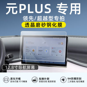 Diyang Yuan plus 25 Styles Tempered Glass Screen Protector Car Navigation Interior Decoration Protection for Dashboard Display