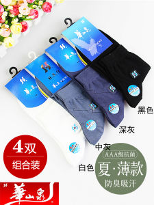 Ultra-Thin Cotton Mens Socks 4 Pairs Pack Breathable Soft Pure Color Mid-Calf Summer Socks Moisture-Wicking Comfortable Fit