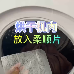 กระดาษอบผ้า ลดไฟฟ้าสถิต เพิ่มความหอม ให้ผ้านุ่มลื่น | Fabric Softener Dryer Sheet – Reduce Static Add Fresh Scent & Soften Clothes