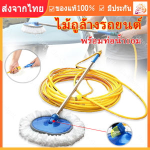 ร้านไทย 24ชั่วโมง แปรงล้างรถ และแปรงล้างรถพร้อมสายยาง ซึ่งเป็นแปรงทำความสะอาดรถยนต์ และต้องการด้ามยาว 70cm