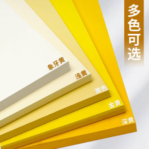 Miaoben Hard Cardstock A4 A3 Size Handmade Yellow Colorful Paper for Kindergarten Background Materials Ivory Light Yellow Lemon Yellow