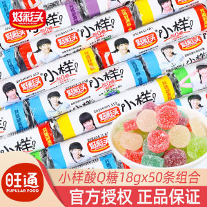 Good Luck Head Small Sample Sour Q Candy Rubber Candy Childrens Day Kindergarten Sharing Candy Leisure Craving Snacks