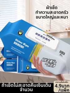 Large Thick Oil & Grease Cleaning Wipes for Range Hood