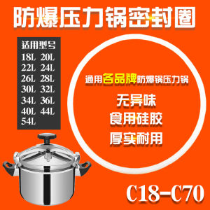 อุปกรณ์เสริมหม้อต้มความดันสูงแบบระเบิดได้ Tianxi Tianxian C36 ยางหนัง 283032344044cm หม้อต้มความดันสูงแบบระเบิดได้