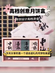 DOLO DAKING | Premium Creative Mooncake Gift Box