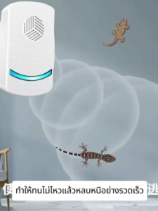 เครื่องไล่หนู ไล่ยุง ยาไล่หนู กำจัดหนู อัลตราซาวนด์กำลังสูงไล่หนู คลื่นเสียงไล่ ไล่หนูในบ้าน สามารถขับไล่ แมลงสาบ