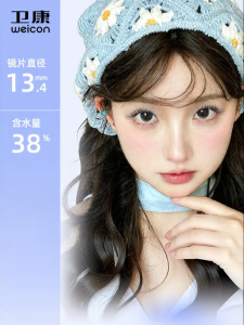 weicon | Comfortable Colorful Daily Style Small Diameter Contact Lenses 1 Piece