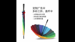 {พร้อมส่ง} ร่มขนาดใหญ่สีรุ้ง 🌈☔ กันแดด กันฝน กันแสงUV รุ่น16ก้าน 16สี สีสันสดใส วัสดุแข็งแรง ด้ามจับทนทานพอดีมือ umbrella