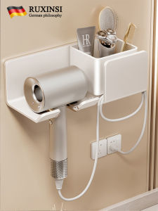 MUHONGYU | Bathroom Wall Mounted Hair Dryer Holder No Drilling Required