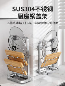 Multi-Functional Kitchen Wall-Mounted Drainage Rack No-Punching Pot Lid Holder Cutting Board Stand Stainless Steel Storage Shelf