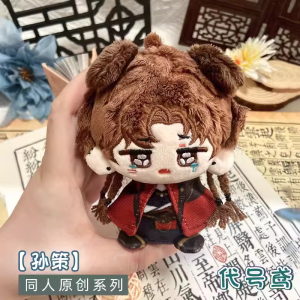 Small Doll Rui Ji Liao Bao Plush Toy Anime Fusing Left Tasty Groupie Soft Stuffed Toys for Boys And Girls over Six Years Old
