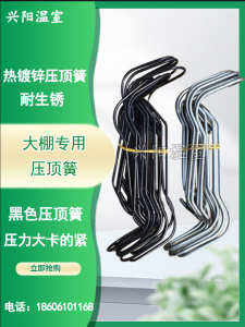 Greenhouse Accessories Galvanized Spring Clamp Oval Frame Arch Top Clamp Garden Farming Horticulture Vegetable Planting