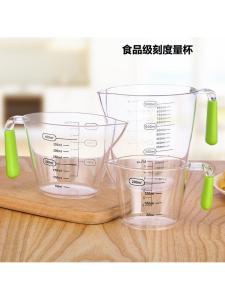 Thickened Transparent Plastic Baking Measuring Cup with Scale Large Capacity with Handle Heat Resistant Small Tool Kitchen Utensil