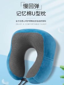 Travel Neck Pillow with Pure Memory Foam for Home Office Travel Airplane Use Soft U Pillow Neck Pain Stress Relief HH194