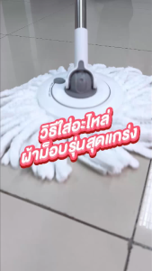 SUPERCAT อะไหล่ผ้าม็อบไฮเปอร์ไฟเบอร์ 1 ชิ้น สำหรับรุ่นสุดแกร่ง ดักฝุ่นดี ดูดซับน้ำเยี่ยม ใช้กับถังปั่นม็อบรุ่นแกร่ง