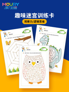 Childrens Maze Drawing Book Educational Whole Brain Thinking Kindergarten Teaching Aids Pen Control Training Observation Concentration Toy