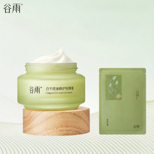 GUYU | Kem Dưỡng Da Kiểm Soát Dầu Chống Irritation