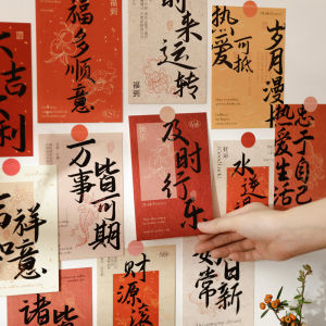 CHUDUO | New Year Decorative Chinese Style Cards