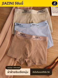 JIAZINI | กางเกงบ็อกเซอร์ชายผ้าฝ้ายแท้ กางเกงบ็อกเซอร์ชายเอวกลาง กางเกงขาสั้นทรงห้ามมือ ด้านบนทำจากไนลอน กางเกงบ็อกเซอร์กันแบคทีเรีย
