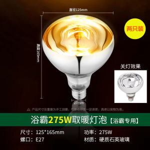 Raysi Lighting Bath Dominator 275W Bathroom Heater E27 Screw Base Lamp Bulb Bathroom Heating Light Source Other/Other