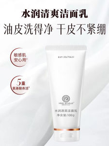 Maternally Approved Gentle Cleansing Foam Face Wash Moisturizing Amino Acid Based Non-Tightening for All Skin Types