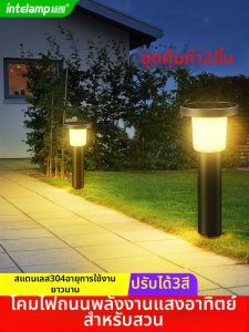 intelamp | Solar Garden Light Post