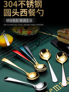 Creative Cute Little Soup Spoon 304 Stainless Steel round Head Watermelon Spoon Adult Student Soup Spoon Daily Gift Item
