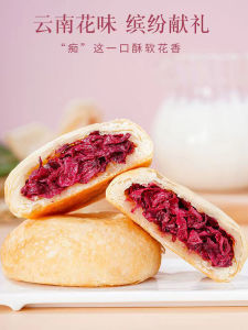 Dongba Guest Rose Flower Cake Matcha Purple Sweet Jasmine Yunnan Specialty Snacks Small Bites Pastries Breakfast Multi-flavors