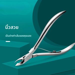 เล็บ Cuticle Nipper เล็บกรรไกรสแตนเลส Dead Skin Remover Pusher เครื่องมือ Trimmer