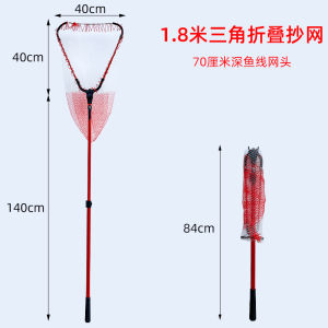 Portable Aluminum Alloy Triangle Folding Retractable Integrated Fishing Net Super Hard Rod Long Net Head for Outdoor Camping Travel