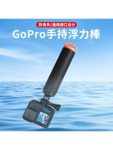 Handheld Floating Rod for Action Cameras Durable Float Stick Selfie Stick for Water Activities Compatible with GoPro Insta360 And More