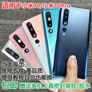 HaoPing Xiaomi Mi10 pro Glass Back Cover Mobile Phone Battery Cover High Quality Digital Accessories for Xiaomi