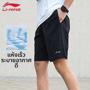 Li-Ning | Quick-drying Cool Breathe Running Shorts Five Quarter
