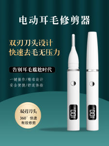 Máy Cắt Lông Tai Điện Tử Đa Chức Năng Máy Loại Bỏ Lông Mũi Và Lông Mày Máy Vệ Sinh Tai Máy Cắt Lông Tai Cầm Tay