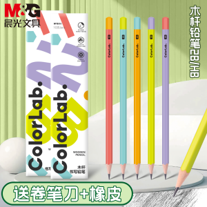 Morningside Colorful Hexagonal Pencil Wood Shaft Easy to Sharpen Smooth Writing for Kindergarten Students Grade 1 Grade 2