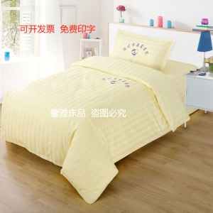 Yellow Silk Stripe Three-Piece Bedding Set for Nursing Home Hotel Guest House Dormitory Includes Sheet Cover Quilt Cover Pillowcase
