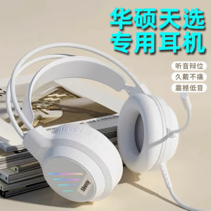 Asus T100HA Headset Wired Noise Reduction Laptop Desktop Computer Game Suitable Headset Notebook Computer Gaming Headphones