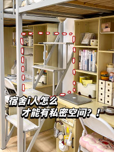 Simplistic Style Iron Art Wall Mounted Partition Board Ideal for Dormitory Room Dividers Student Studio Organizer Rack