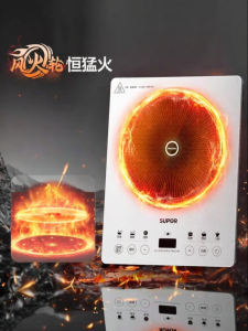Supor | High Power Hot Pot & Cooking Multi-functional Small Electromagnetic Stove